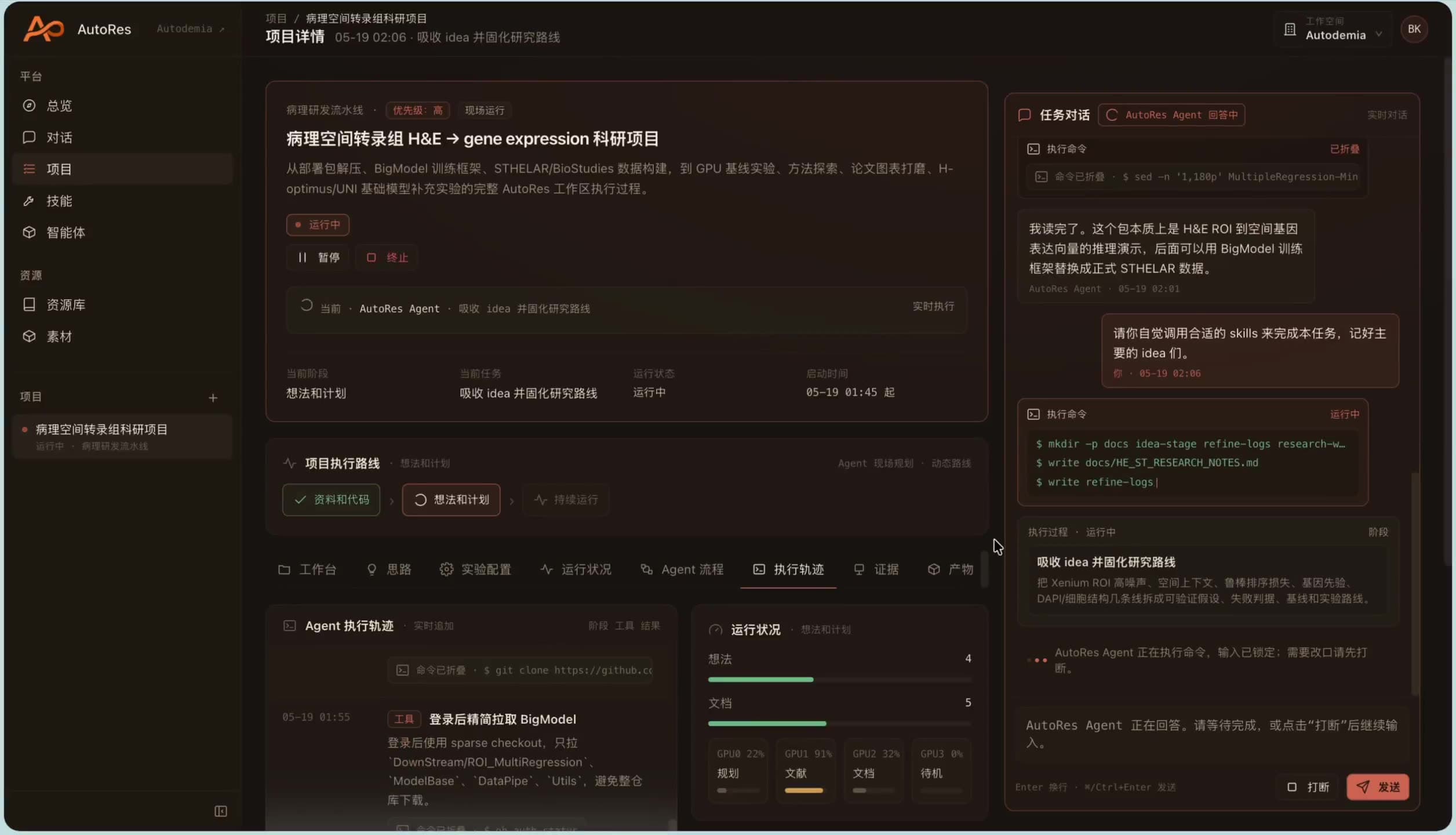 想法与计划